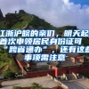 江浙滬皖的親們，明天起，首次申領居民身份證可“跨省通辦”，還有這些事項需注意