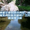 明星仝卓自曝改身份，應屆生身份有多值錢？三方面深度分析