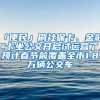 「便民」刷社保卡、金融IC卡坐公交開啟試運(yùn)營了，預(yù)計(jì)春節(jié)前覆蓋全市1.8萬輛公交車