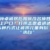 孫卓被拐后如何改名換姓上戶口？打拐志愿者講述5種方式讓被拐兒童身份“洗白”